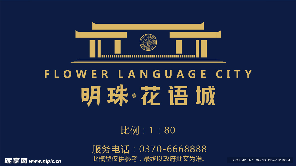 房地产logo小区logo