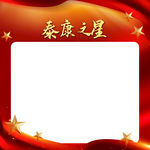 泰康之星