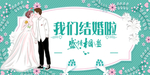 婚礼效果图