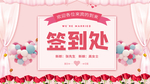 婚礼效果图