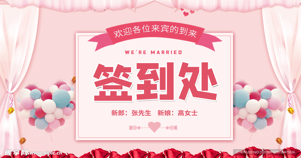 婚礼效果图