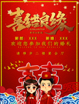 婚礼效果图