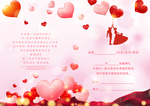 婚礼效果图