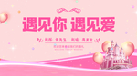 婚礼效果图