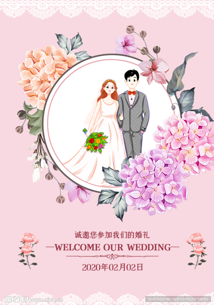 婚礼效果图