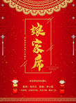 婚礼效果图