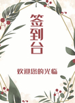 婚礼效果图
