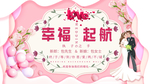 婚礼效果图