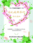 婚礼效果图