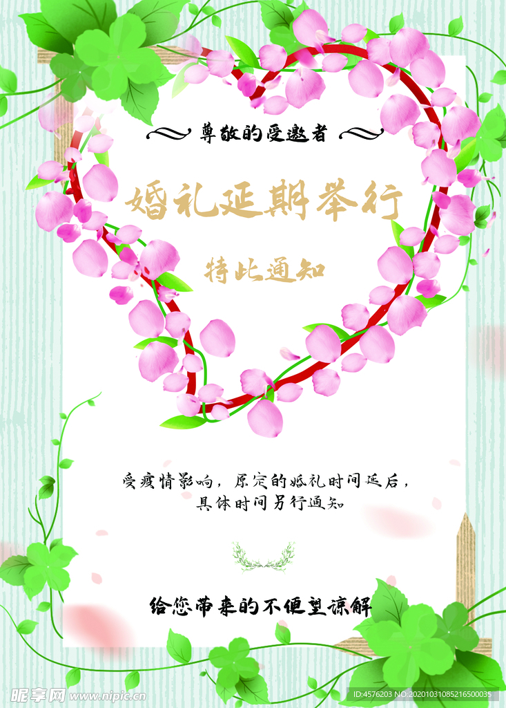 婚礼效果图