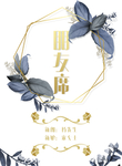 婚礼效果图