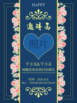 婚礼效果图