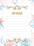 婚礼效果图