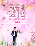 婚礼效果图