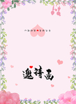 婚礼效果图
