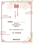 婚礼效果图