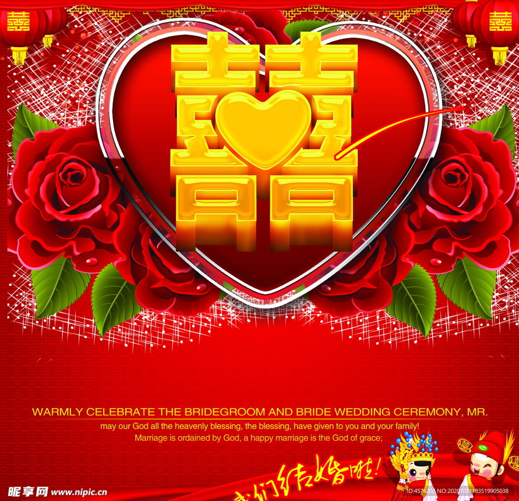 婚礼效果图