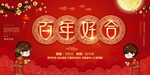 婚礼效果图