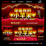 婚礼效果图