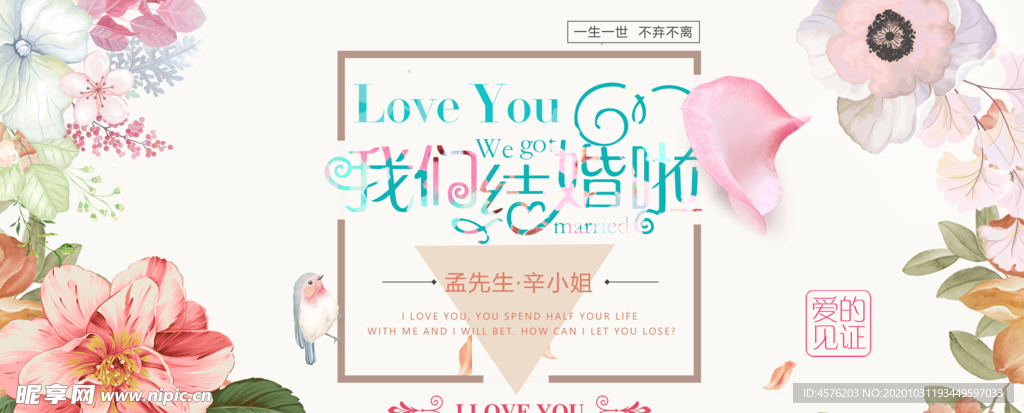 婚礼效果图