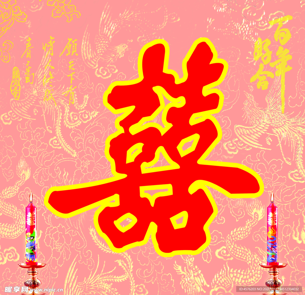 婚礼效果图
