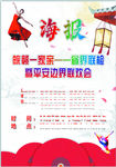 文艺海报