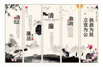 廉政文化
