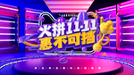 双11