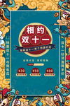 双11