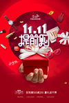 双11