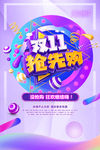 双11