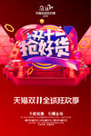 双11