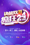 双11