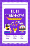双11