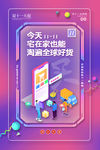 双11