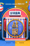 双11