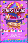 双11