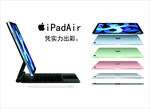苹果平板 iPad Air