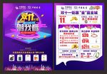 双十一单页