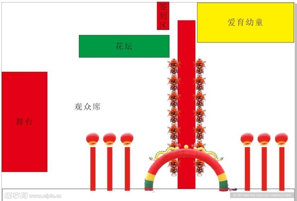 现场布置平面图