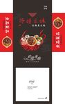 冷娃幺妹自助鱼火锅抽纸盒平面图