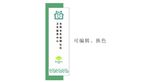 长安 社区医院招牌
