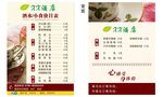 酒店客房价目表