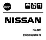 尼桑汽车LOGO标志