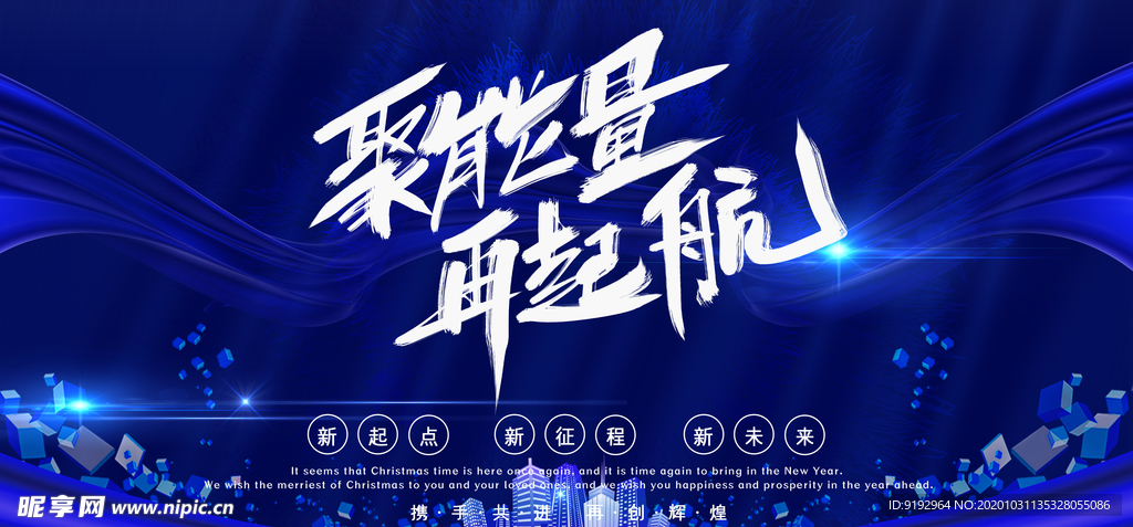 年度盛典