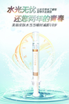 水光针 补水嫩肤