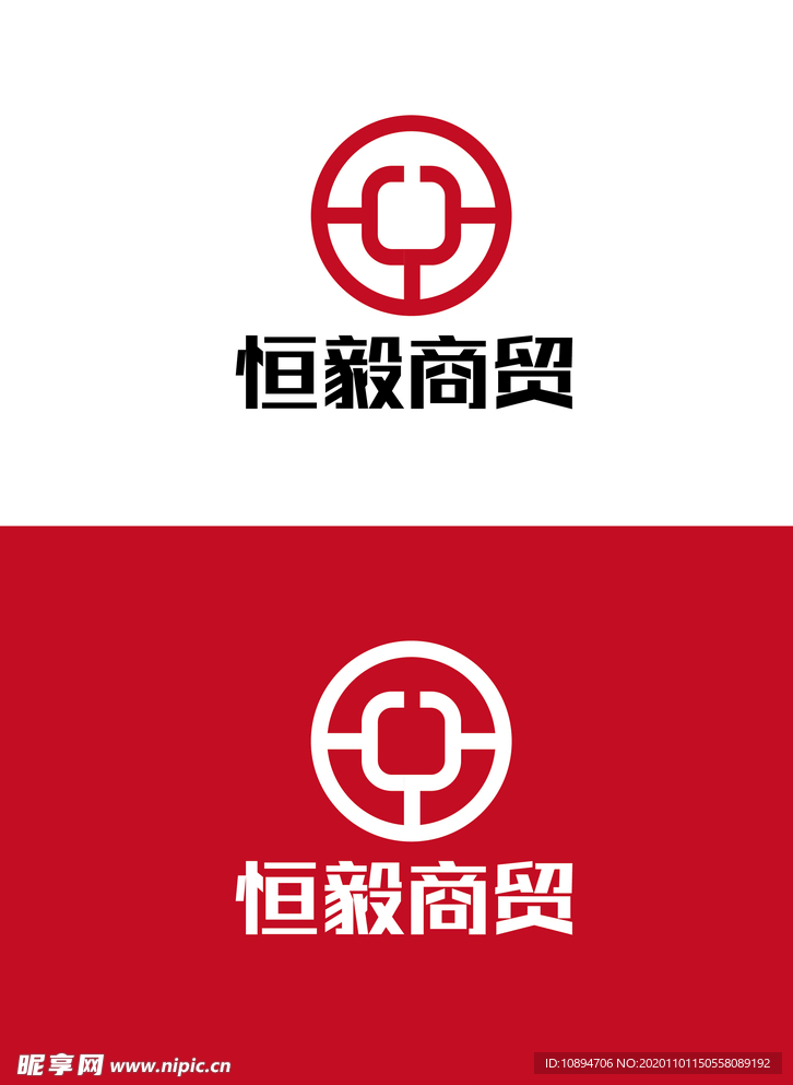 商贸标识设计