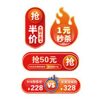 活动标签 价格标签 促销标签