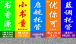 五托联合