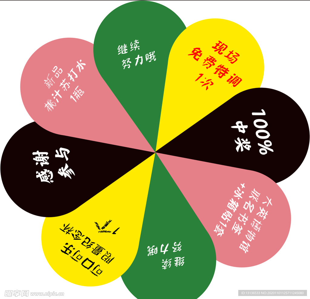摇奖